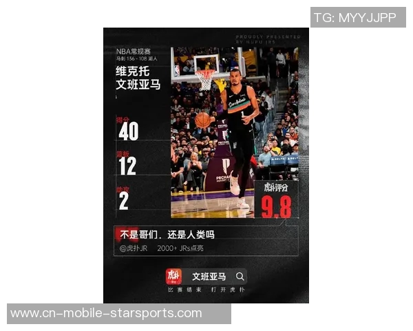 文班近四场比赛展现统治力场均25分118篮板48盖帽命中率高达513782